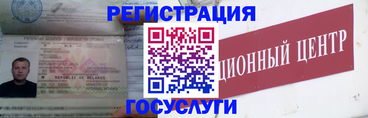 временная регистрация недорого в Могочи