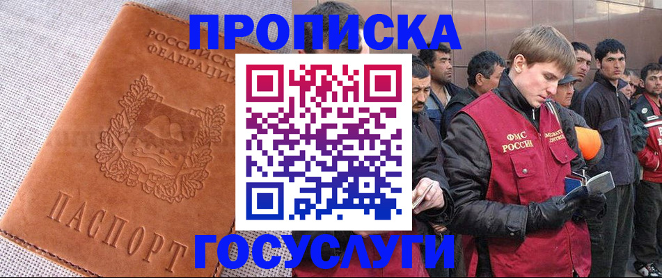 временная регистрация в квартире в Могочи